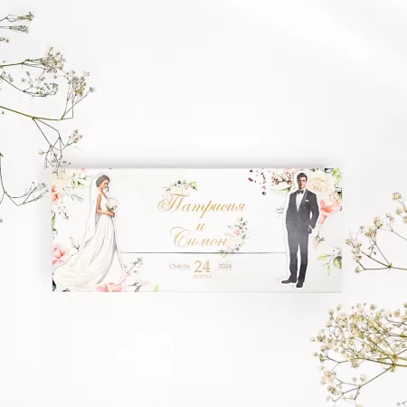 Покана Blush Simple Slide