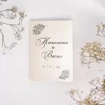 Покана Simple Fold