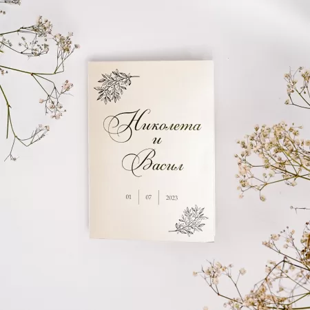 Покана Simple Fold