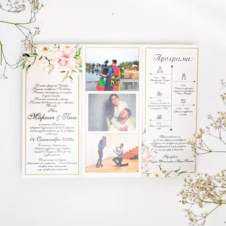 Покани Trifold Floral open