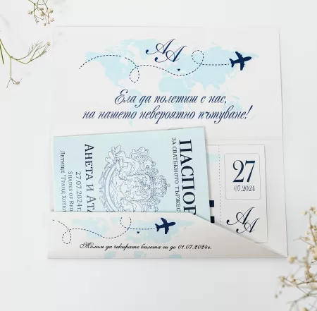 DSC07264-661 Покана Passport Aquamarine