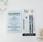 DSC07267-664 Покана Passport Aquamarine