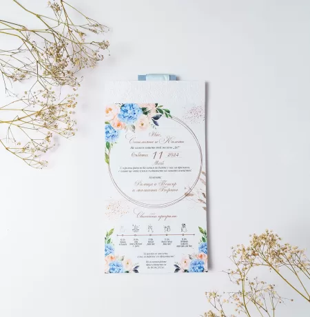 Покана Emboss White Open