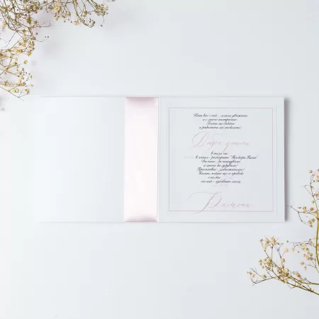 Покана Blush Classicfold Square open