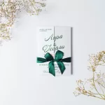 Покана Green Satin Gates Closed