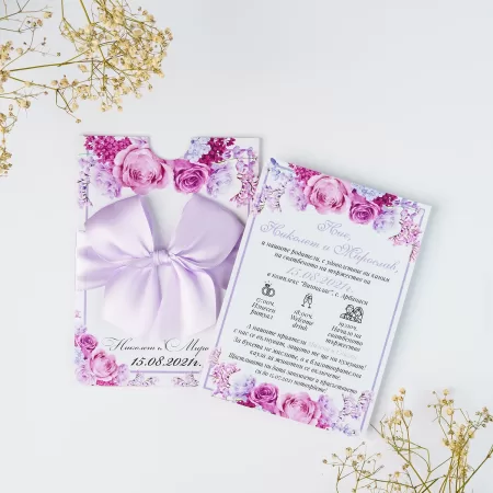 Покана Purple Mix Aura Side