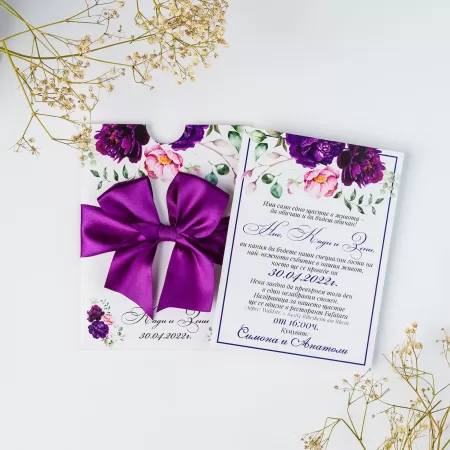 Покана Purple Aura Open