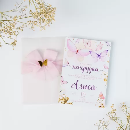 Покана Butterflies Vellum Wrap Open