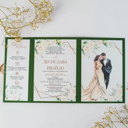 Покана Green Three Fold Wedding Open