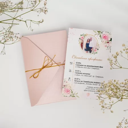 Folded Artistry покана и плик отзад