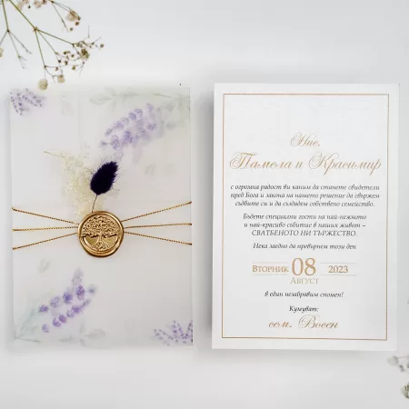 Покана Lilac Vellum Wrap open