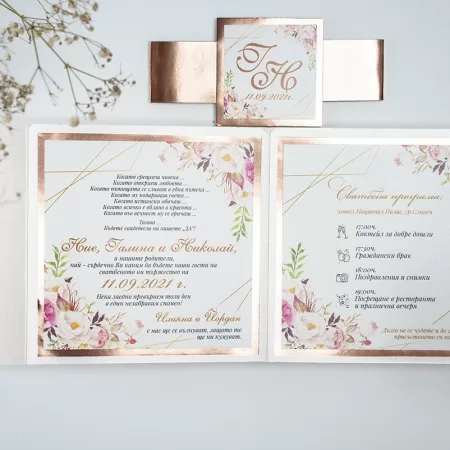Покана Rose Gold Classicfold Square open