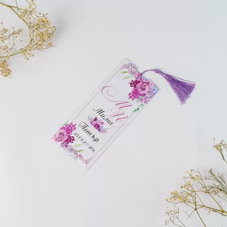 Покана Lilac Style "My Story"
