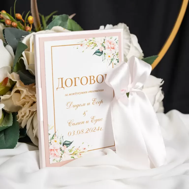 Кумски договор с твърди корици