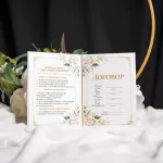 Кумски Договор С Твърди Курици Blush 2