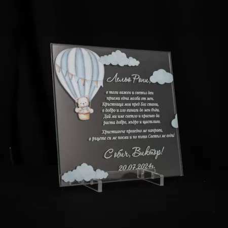 Покана Light Blue Bear 6