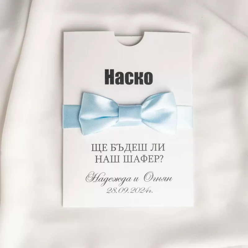 Покана Gentlemen Light Blue Bow Tie 1
