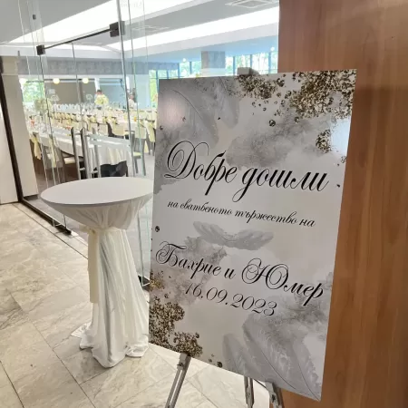 Сватбено табло с цветен печат, дизайн с пера 1