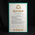 Кумски Договор Зелен 2