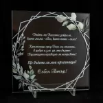 Покана Luxglass Green Angel Hard Covers 3