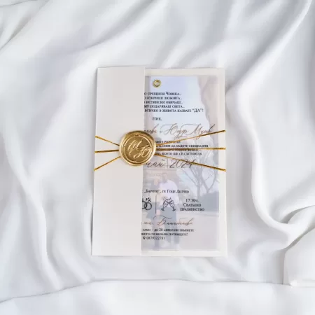 Покана Grandissant with Vellum