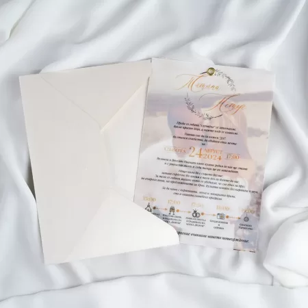 Покана Envelop Gold with Vellum