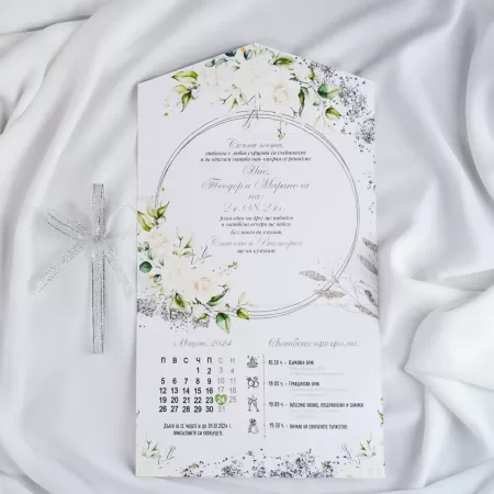 Покана Simple Envelop White 2