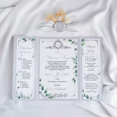 Покана Silver Bliss 1