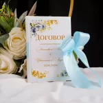Кумски Договор С Твърди Курици Light Blue
