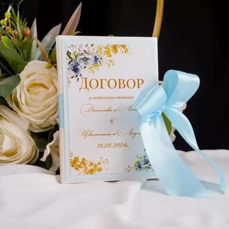 Кумски Договор С Твърди Курици Light Blue