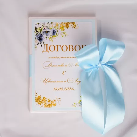 Кумски Договор С Твърди Курици Light Blue 1