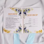 Кумски Договор С Твърди Курици Light Blue 2