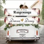Табели за кола / регистрационни номера II 1