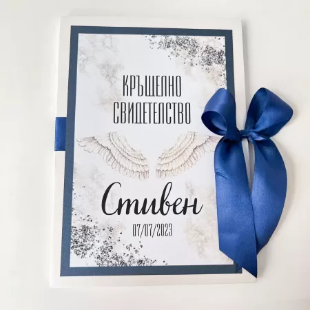 Папка за кръщелно свидетелство - Blue