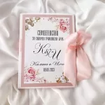 Папка за брачно свидетелство - Blush