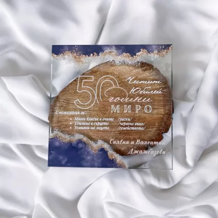 Покана Blue And Gold 50 Years Luxglass