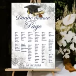Приведствено табло Graduation "Добре дошли"