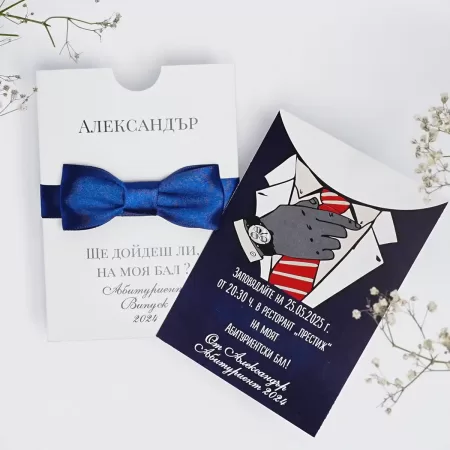 Покана Gentlemen Blue Bow Tie 2