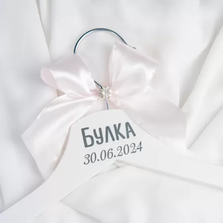 Бяла закачалка за булка 2