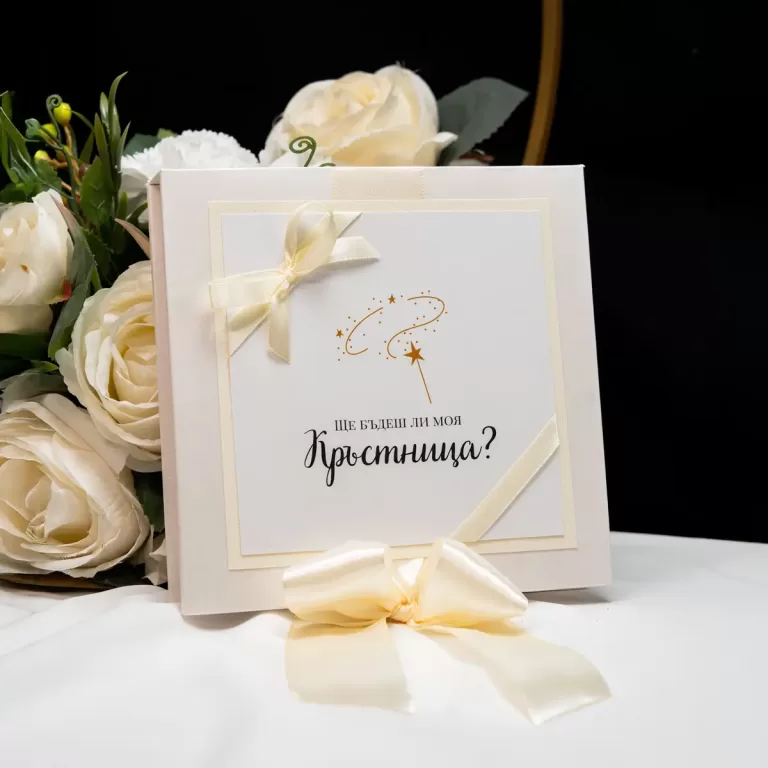 Стъклена покана с твърди корици Luxglass за кръщене Магическа пръчка