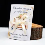 Сватбена книжка за деца с моливи - бяла