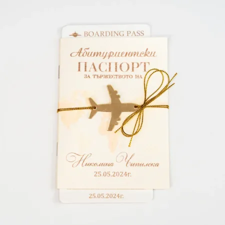 Покана паспорт за абитуриенти със самолет