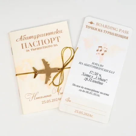 Покана паспорт за абитуриенти със самолет 1