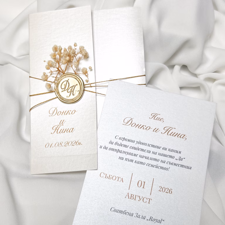 Сватбени покани Luxevent