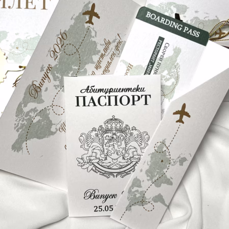 Билет с паспорт за Абитуриенстки бал