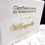 Бяла книга за пожелания с надпис от плексиглас и фолио 2 – снимка 2