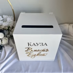 Кутия „Вместо букет“ – персонализирана кутия за дарения – снимка 2