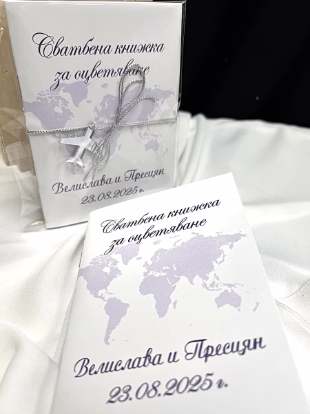 Сватбена книжка за оцветяване с моливи и самолетче