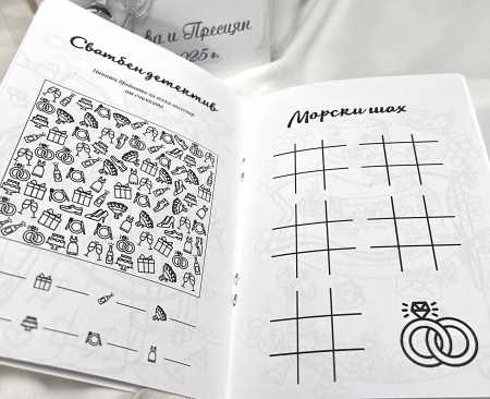 Сватбена книжка за оцветяване с моливи и самолетче – снимка 2