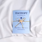 Покана Passport Aquamarine 42